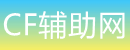 三角洲透视_三角洲辅助网_端游外挂平台_免费科技下载